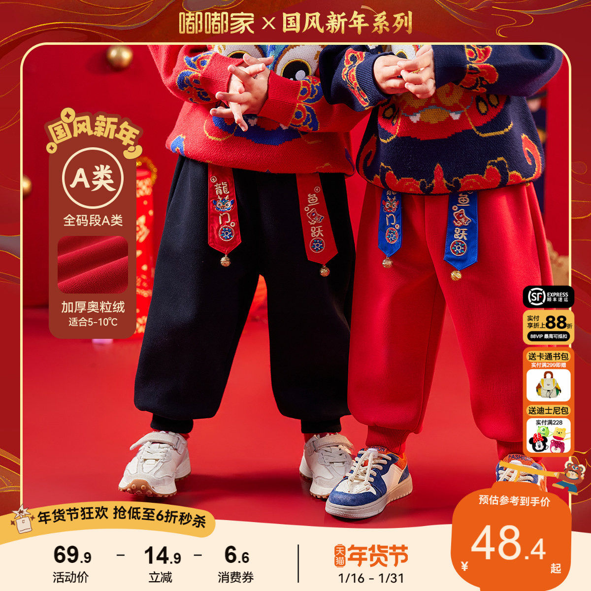 嘟嘟家男童拜年服宝宝唐装裤子加绒儿童冬装长裤过年服女童新年装,童装/婴儿装/亲子装,唐装,淘宝优惠券,粉丝福利购,淘宝优惠卷