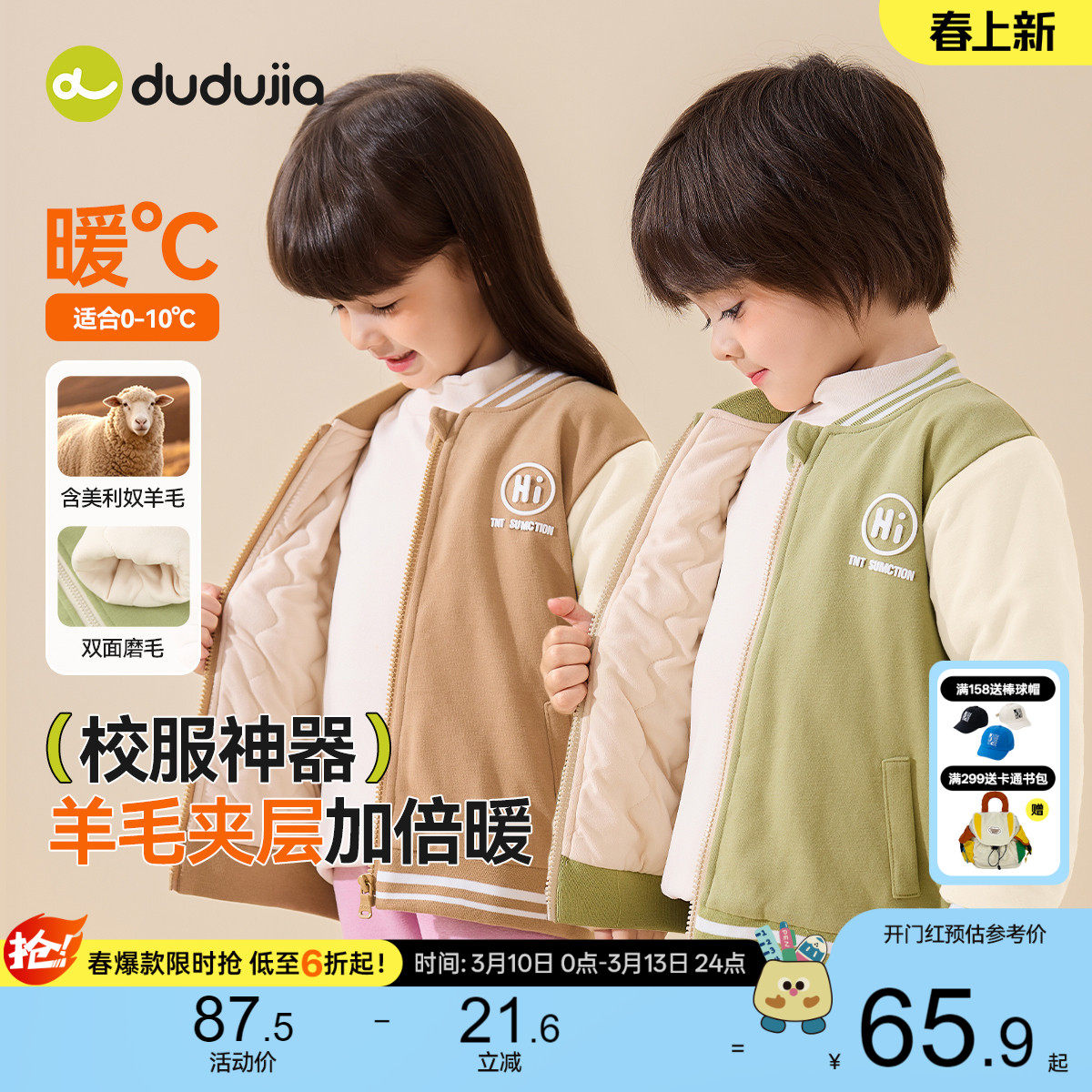 【含羊毛】嘟嘟家宝宝校服神器冬季男童冬装外套儿童棒球服加厚冬