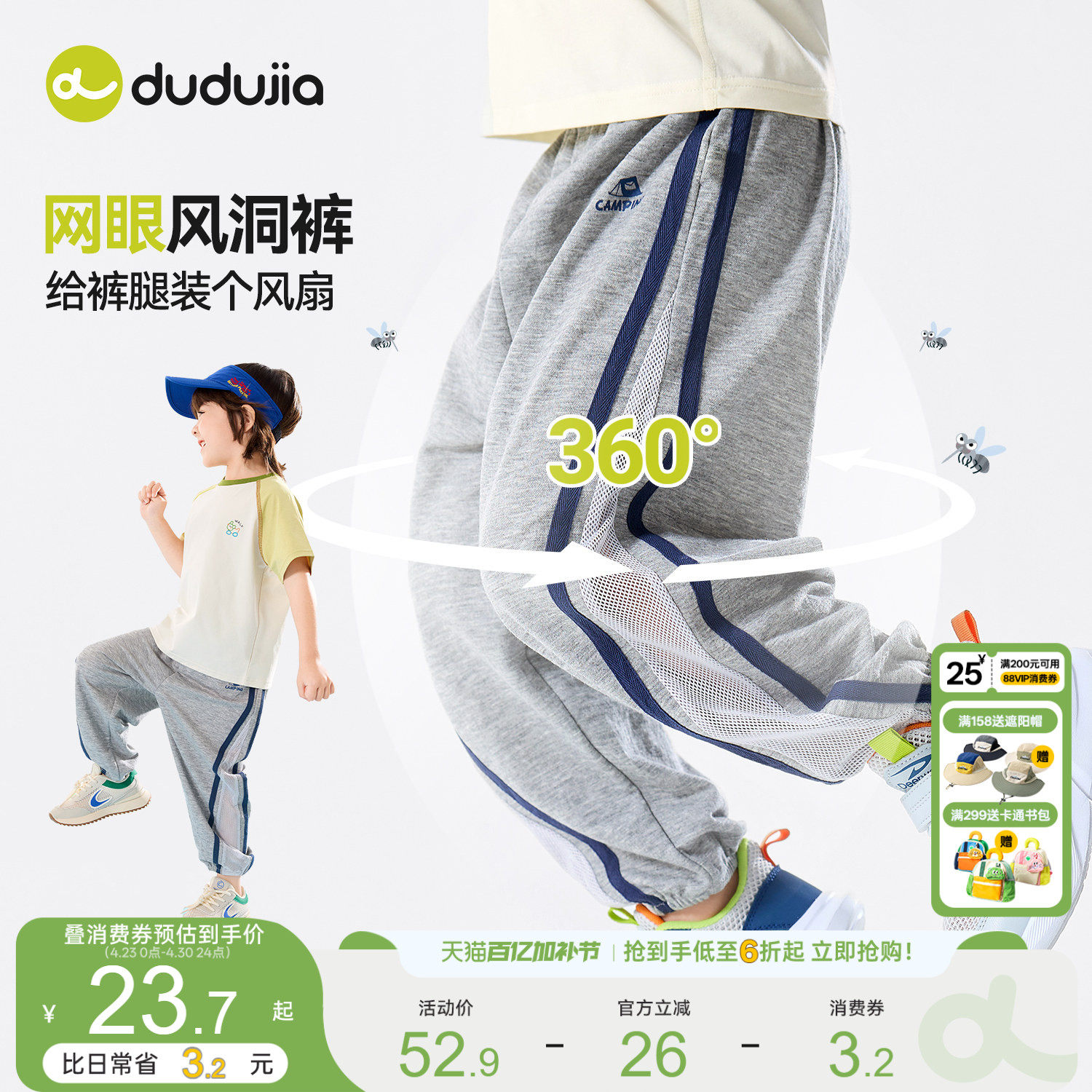 嘟嘟家儿童裤子夏季薄款男童物理防蚊裤女童网眼透气长裤宝宝童装