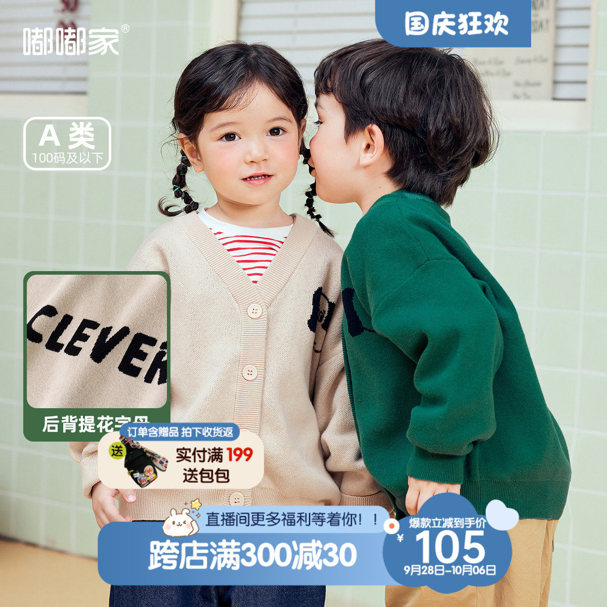 嘟嘟家宝宝外套儿童2023春季新款针织衫男童柔软百搭休闲潮流上衣属于什么档次？