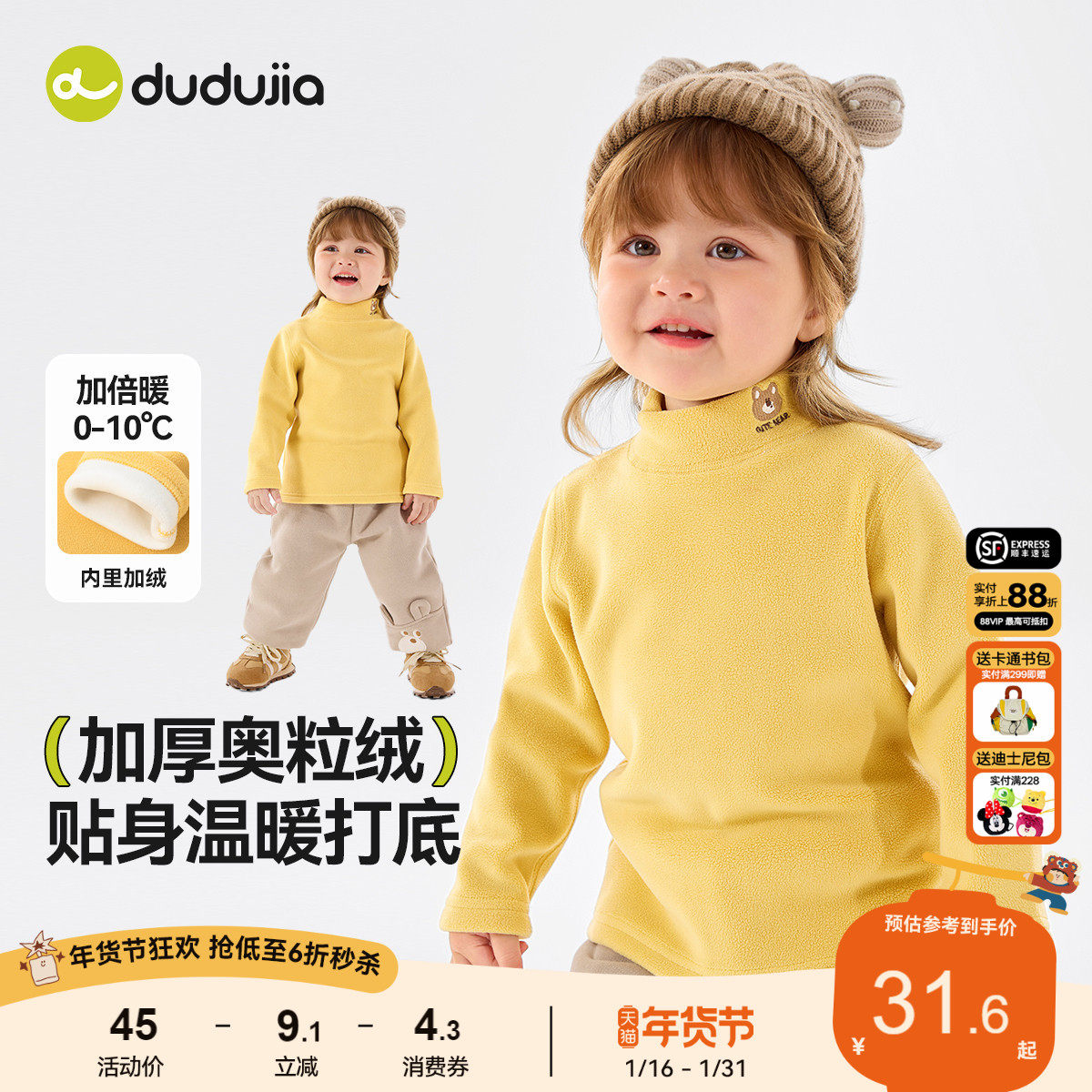 嘟嘟家男童长袖T恤冬季女童打底衫儿童上衣宝宝冬装儿童冬款衣服,童装/婴儿装/亲子装,T恤,淘宝优惠券,粉丝福利购,淘宝优惠卷