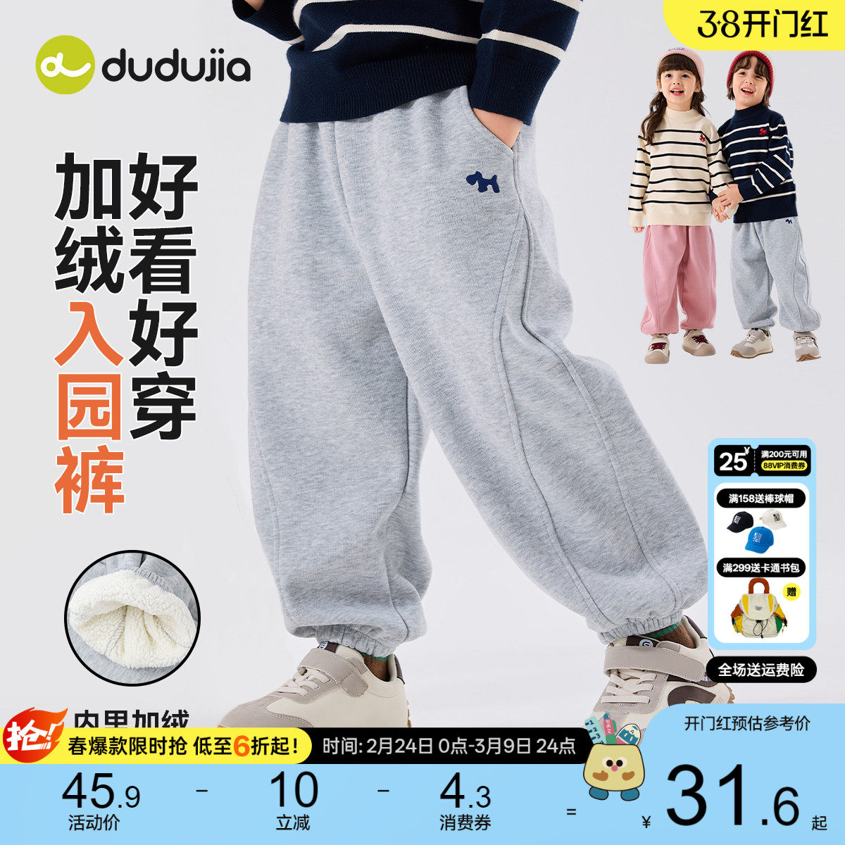 嘟嘟家男童裤子春秋新款儿童男宝卫裤休闲春季宝宝女童运动裤童装