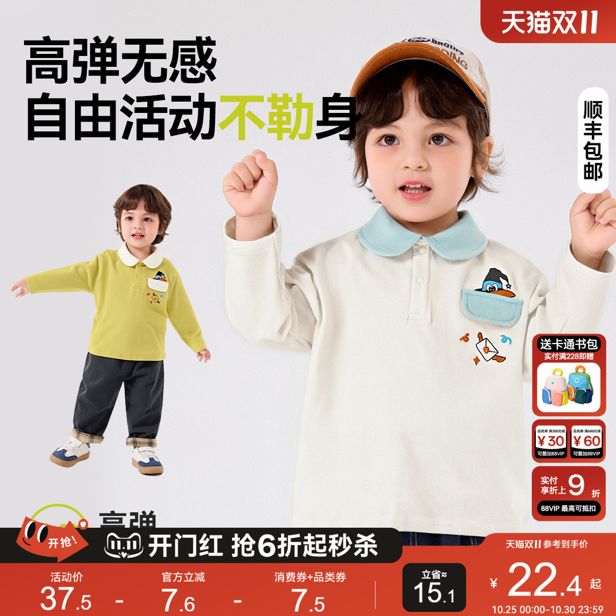 嘟嘟家男童长袖T恤秋季儿童打底衫女童秋冬童装上衣宝宝冬装衣服