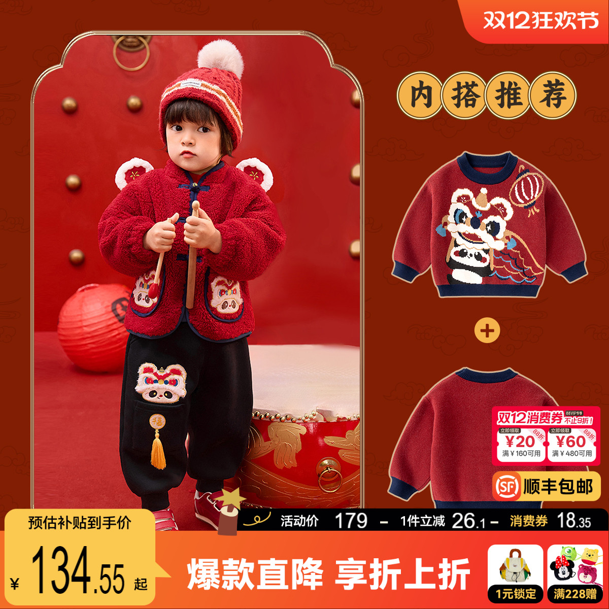 嘟嘟家儿童拜年服新年唐装男童喜庆套装女童中国风宝宝周岁礼服冬