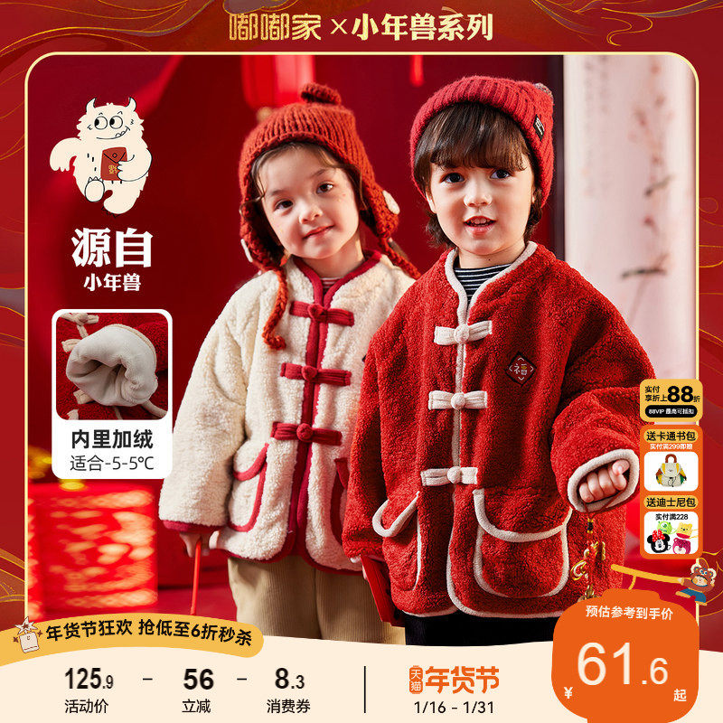 嘟嘟家儿童新中式唐装红色冬款外套宝宝拜年服男童冬季喜庆衣服潮,童装/婴儿装/亲子装,唐装,淘宝优惠券,粉丝福利购,淘宝优惠卷