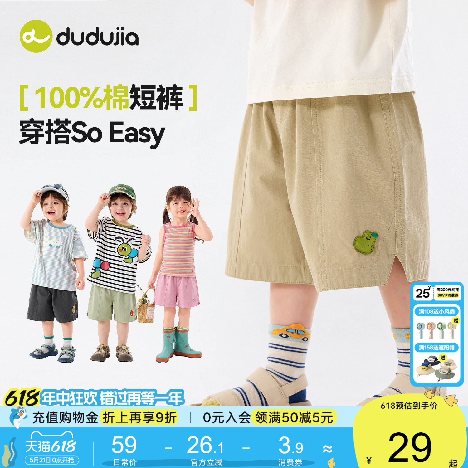 【100%棉】嘟嘟家男童短裤夏季儿童裤子夏款女童新款五分裤户外薄