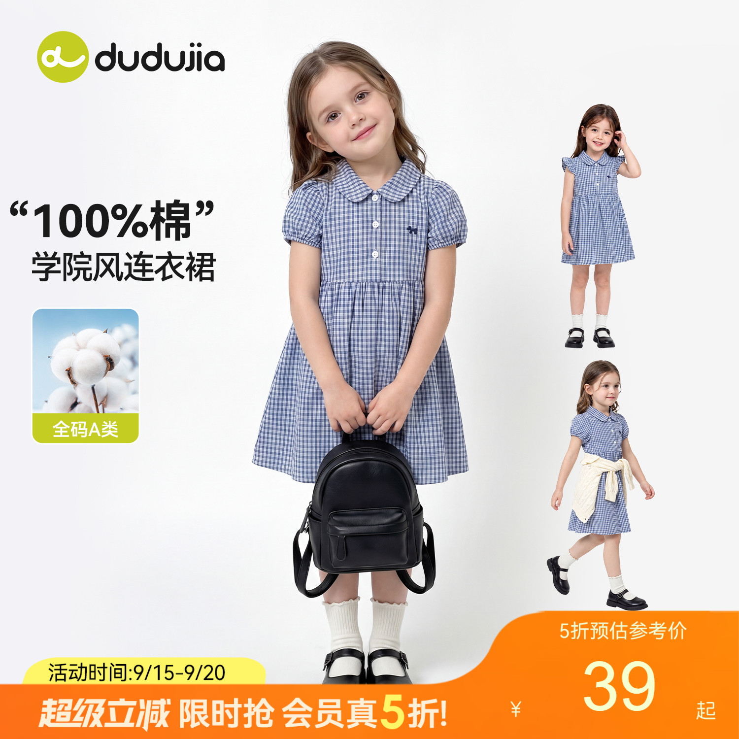 嘟嘟家女童连衣裙夏季女宝薄款公主裙儿童夏款裙子宝宝POLO格子裙图片