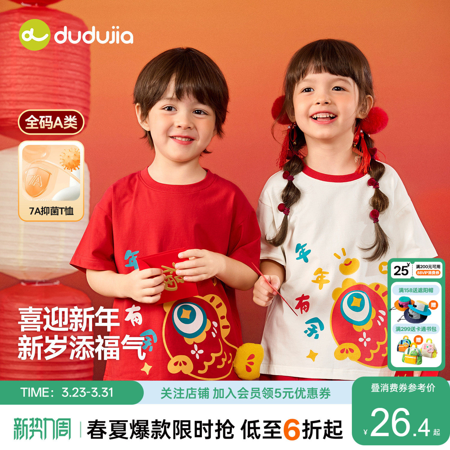 【年年有鱼】嘟嘟家男童拜年服新年装过年服唐装T恤宝宝短袖儿童