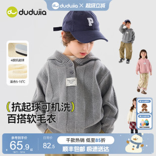 衣服宝宝冬装 童装 毛线衣 女童针织儿童上衣毛衫 嘟嘟家男童毛衣冬季