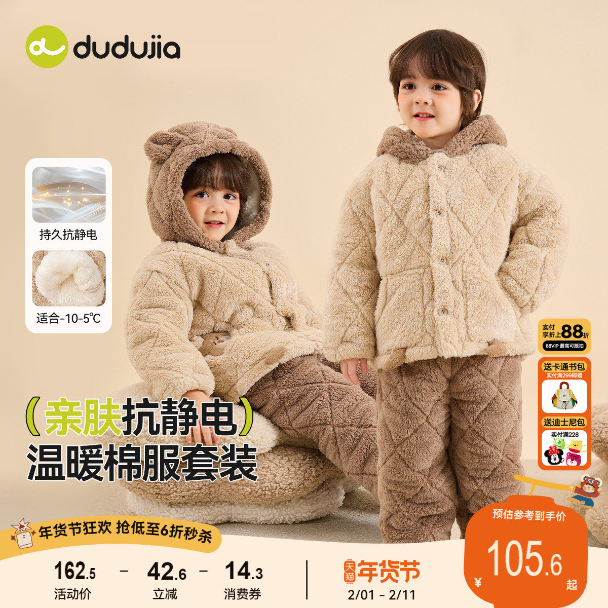 嘟嘟家男童家居服套装冬季女童分体睡衣宝宝加绒居家贴身童装冬款