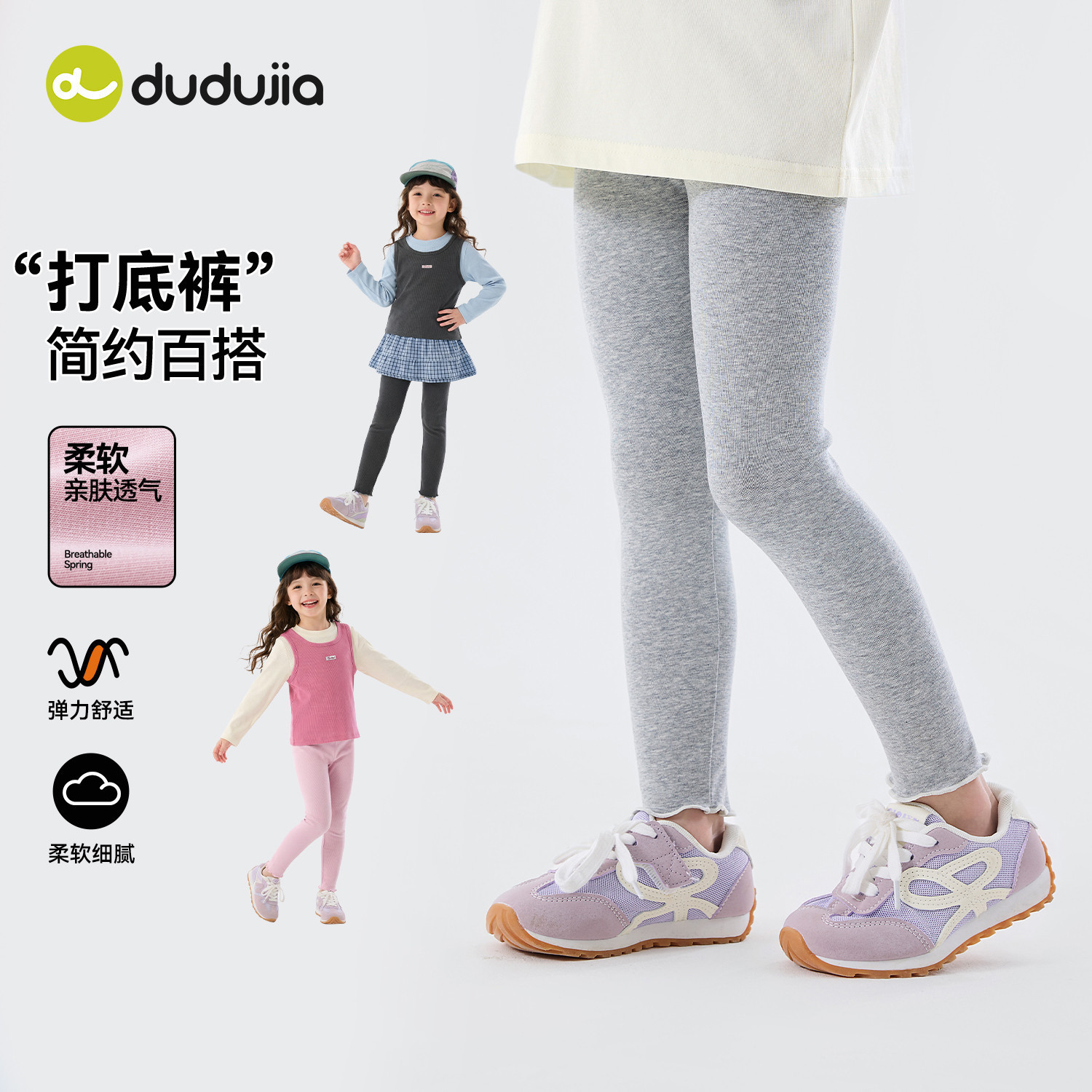 嘟嘟家女童裤子春秋女宝打底裤2026新款儿童裤装外穿百搭宝宝童装