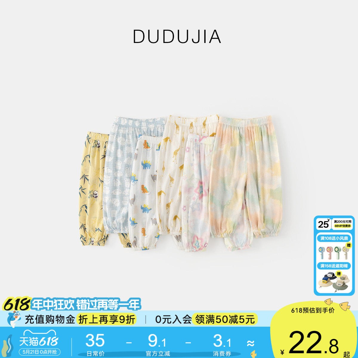宝宝满印休闲裤夏季童装儿童轻薄物理防蚊裤夏装男童渐变色裤子潮