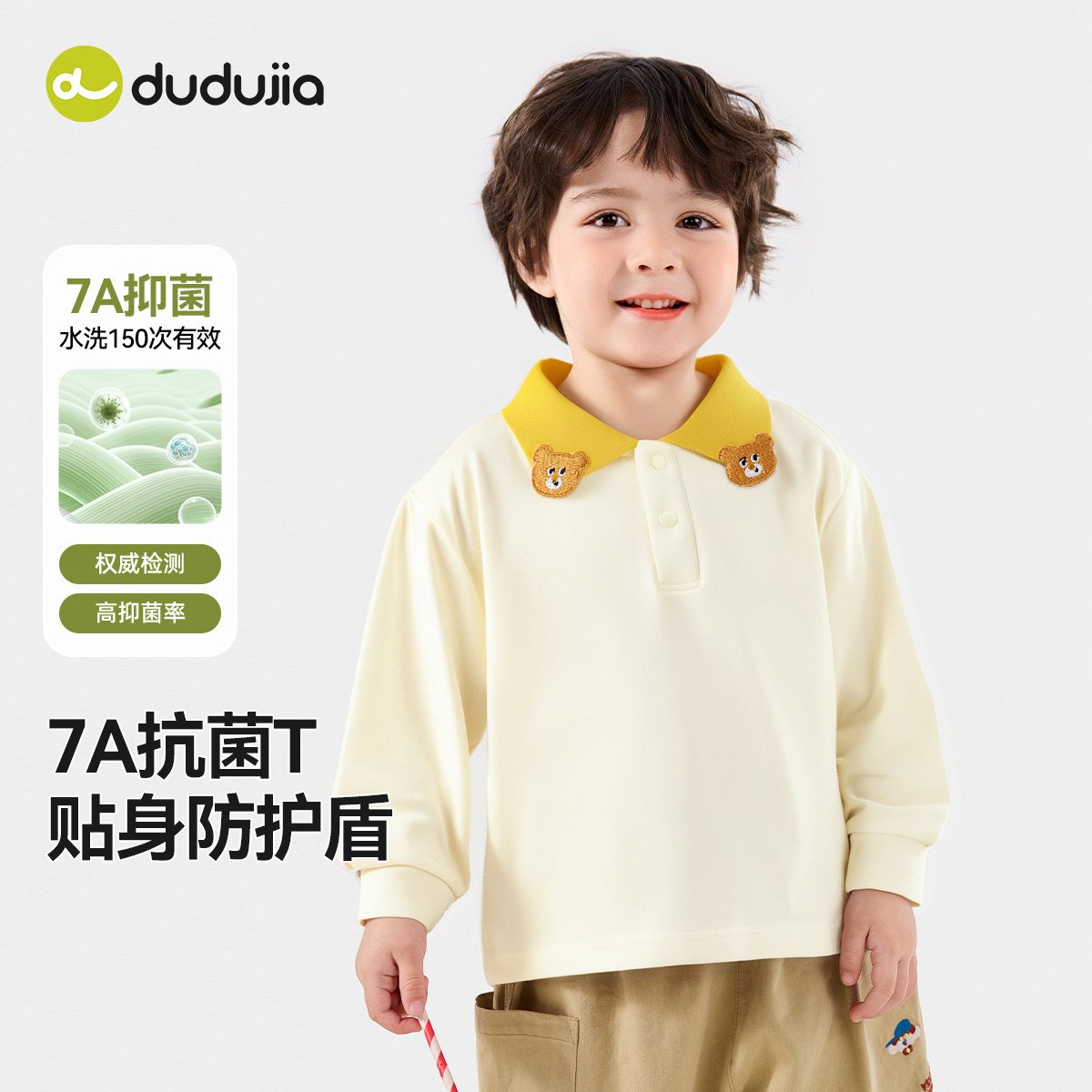 【7A抗菌】宝宝休闲卡通T恤儿童图片
