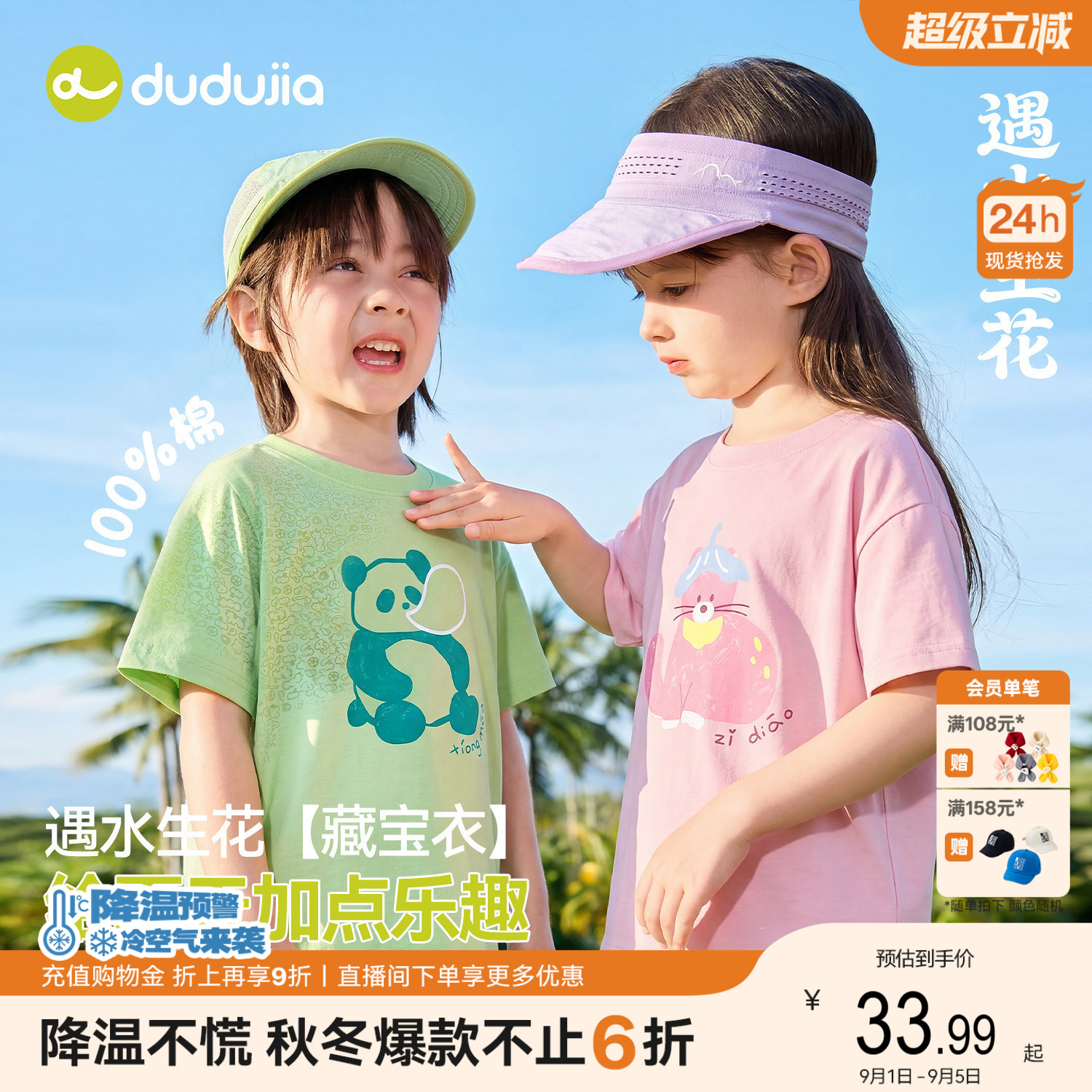 【100%棉】嘟嘟家儿童短袖纯棉夏季男童T恤女童上衣宝宝新款夏装图片