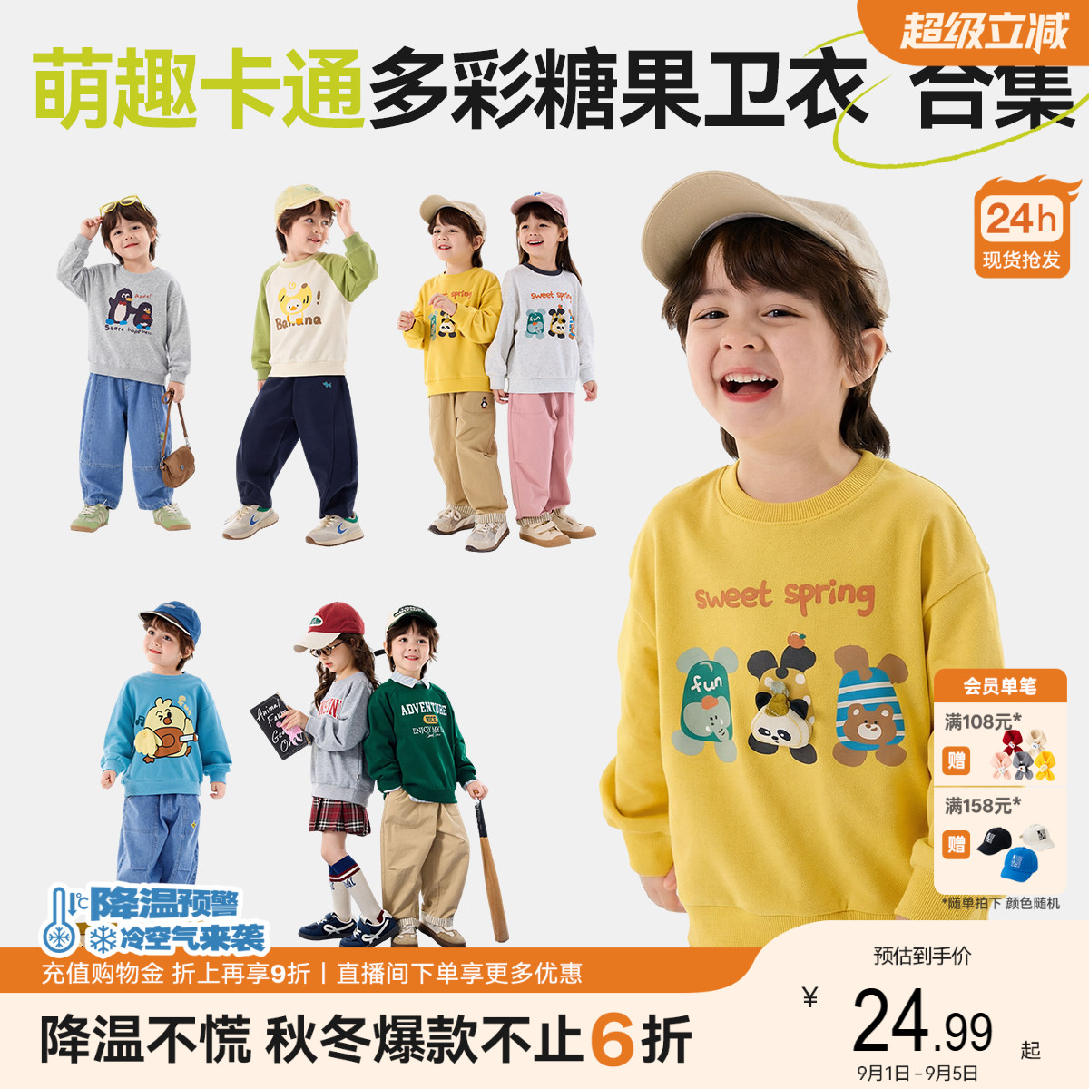 嘟嘟家儿童卫衣秋季男童秋装长袖上衣宝宝卡通女童2026新款童装潮