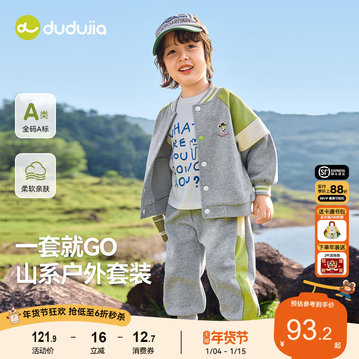 嘟嘟家儿童棒球服套装春秋款男童运动两件套宝宝外套女童裤子春季