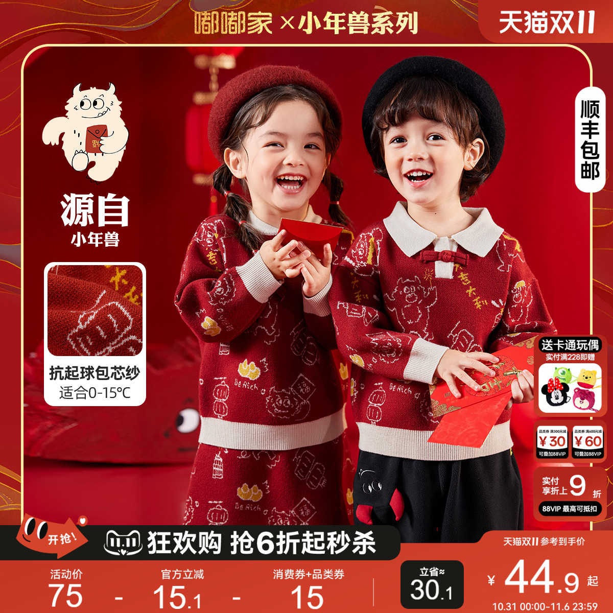 儿童拜年服嘟嘟家兄妹装