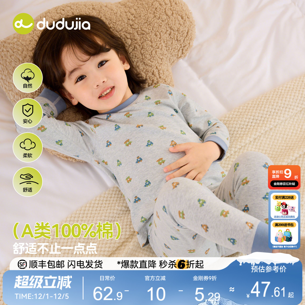 [100%棉]嘟嘟家宝宝内衣套装男童保暖秋衣保温儿童秋裤全面家居服