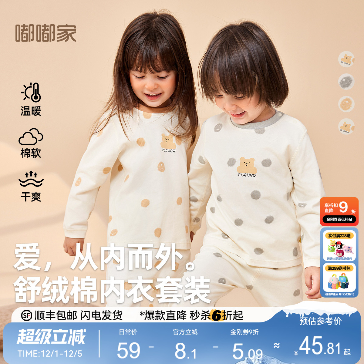 嘟嘟家儿童保暖内衣纯棉宝宝秋衣秋裤男童保温套装儿童家居服秋冬