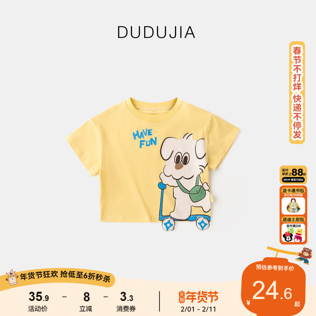 嘟嘟家宝宝短袖夏季印花儿童夏装新款轻薄女宝短T洋气男宝T恤休闲