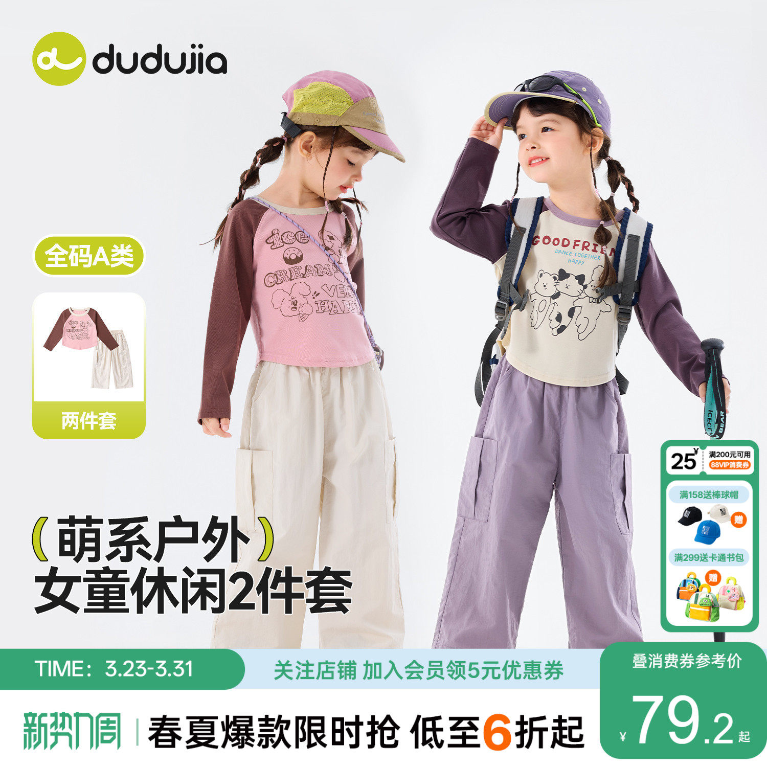 嘟嘟家女童套装宝宝春秋女孩春季上衣裤子儿童洋气童装两件套衣服