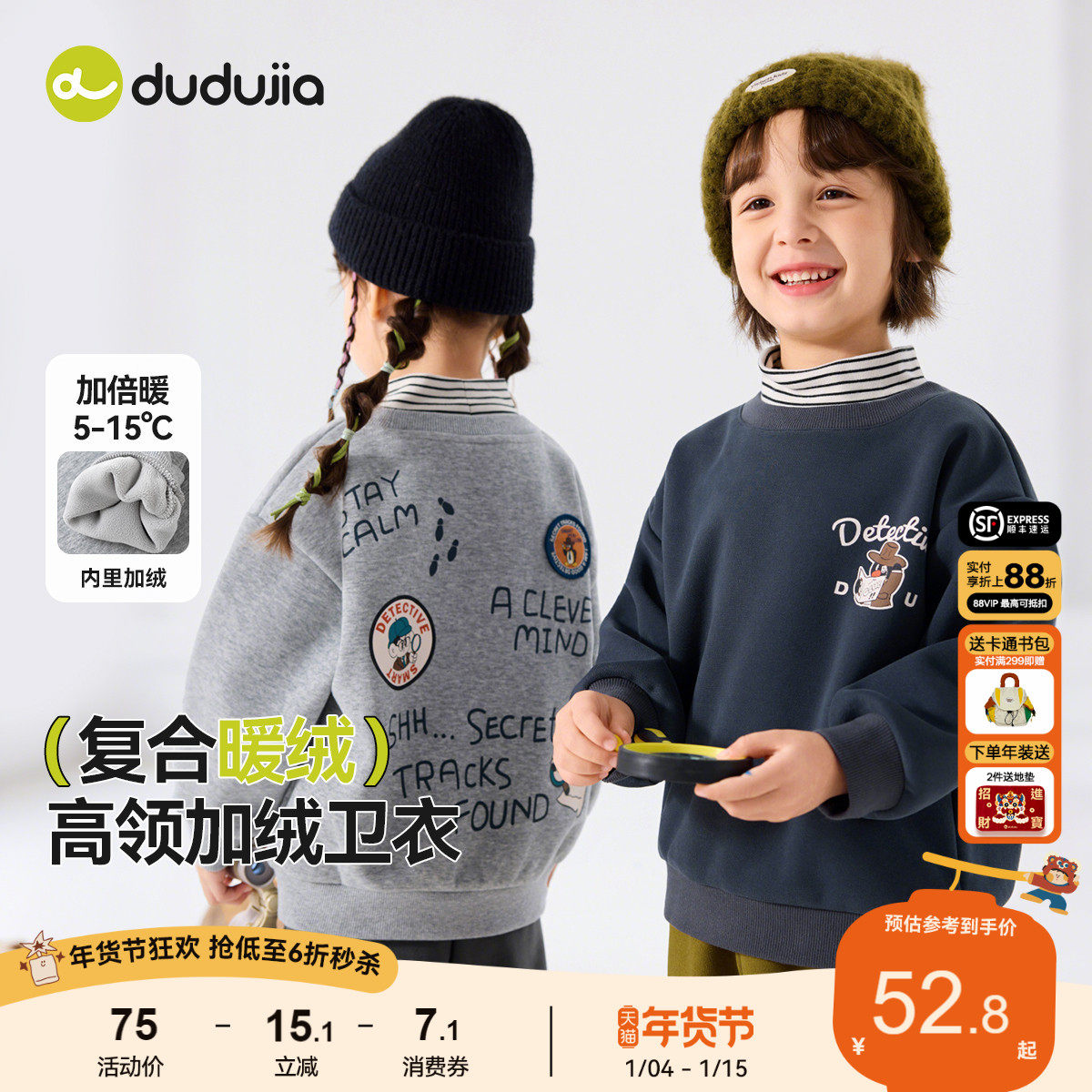 嘟嘟家男童卫衣宝宝秋冬儿童加绒假两件高领上衣女童新款加厚洋气