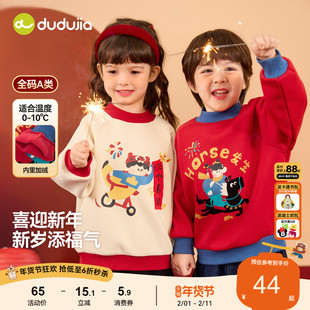 嘟嘟家男童拜年服红色新年装卫衣儿童上衣女童洋气加绒男童演出服