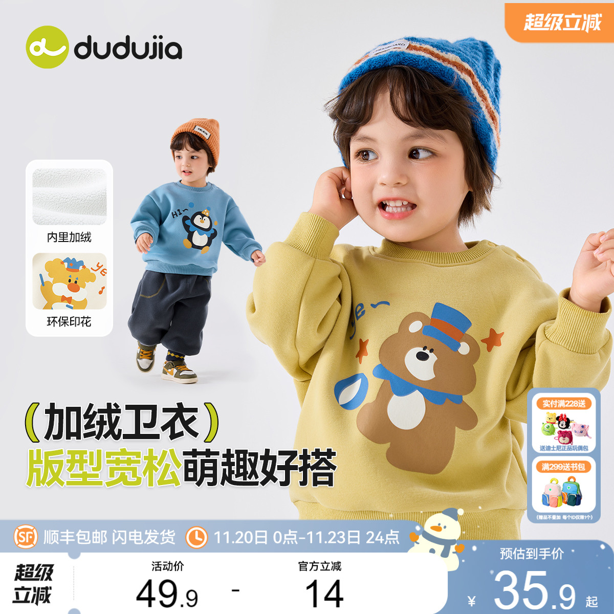 嘟嘟家儿童卫衣宝宝上衣男童秋冬加绒加厚童装女童冬装一体绒保暖