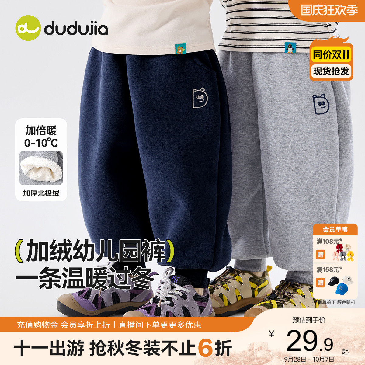 嘟嘟家男童裤子秋冬加厚卫裤儿童图片