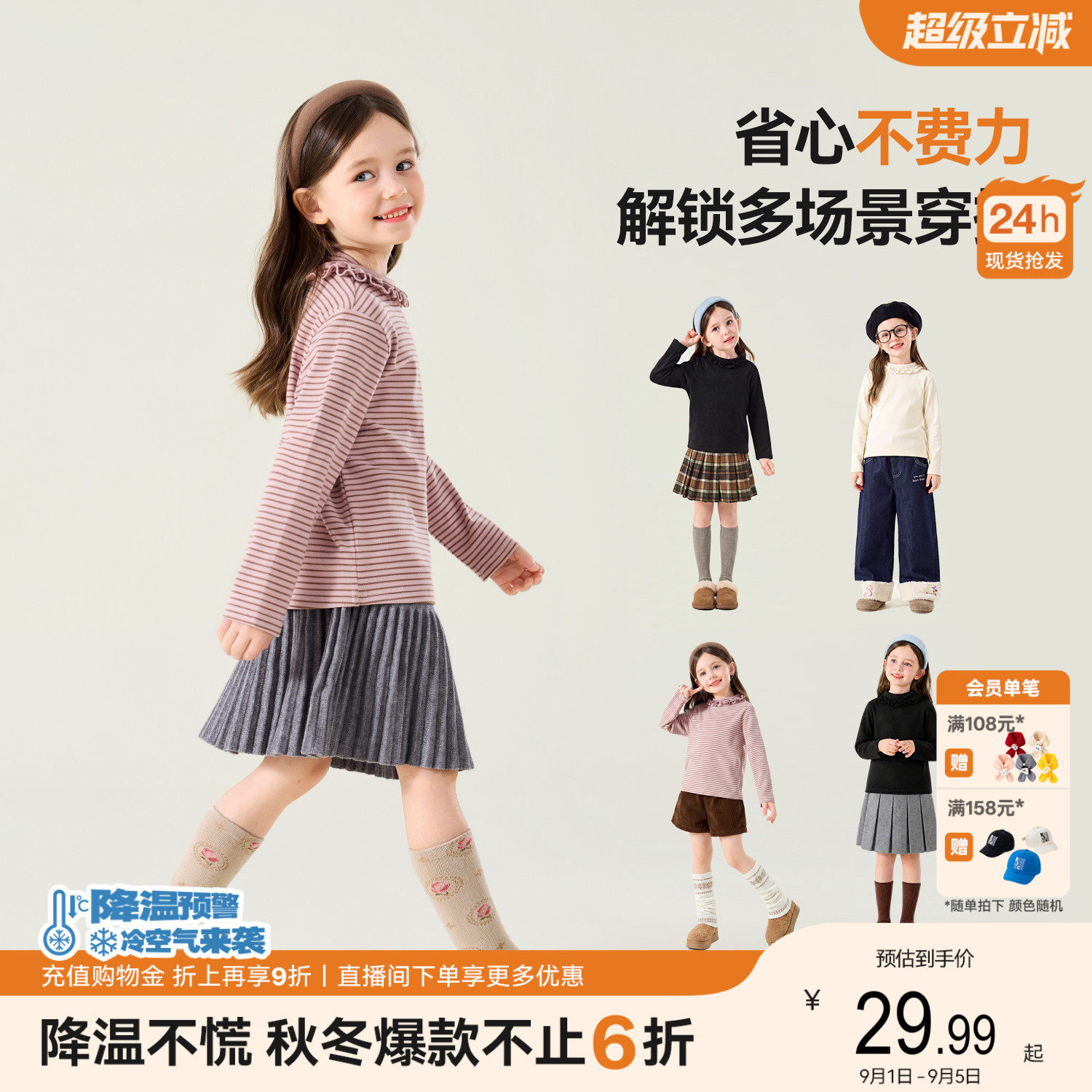 [抗静电]嘟嘟家女童打底衫秋冬儿童长袖T恤冬季宝宝上衣女宝衣服