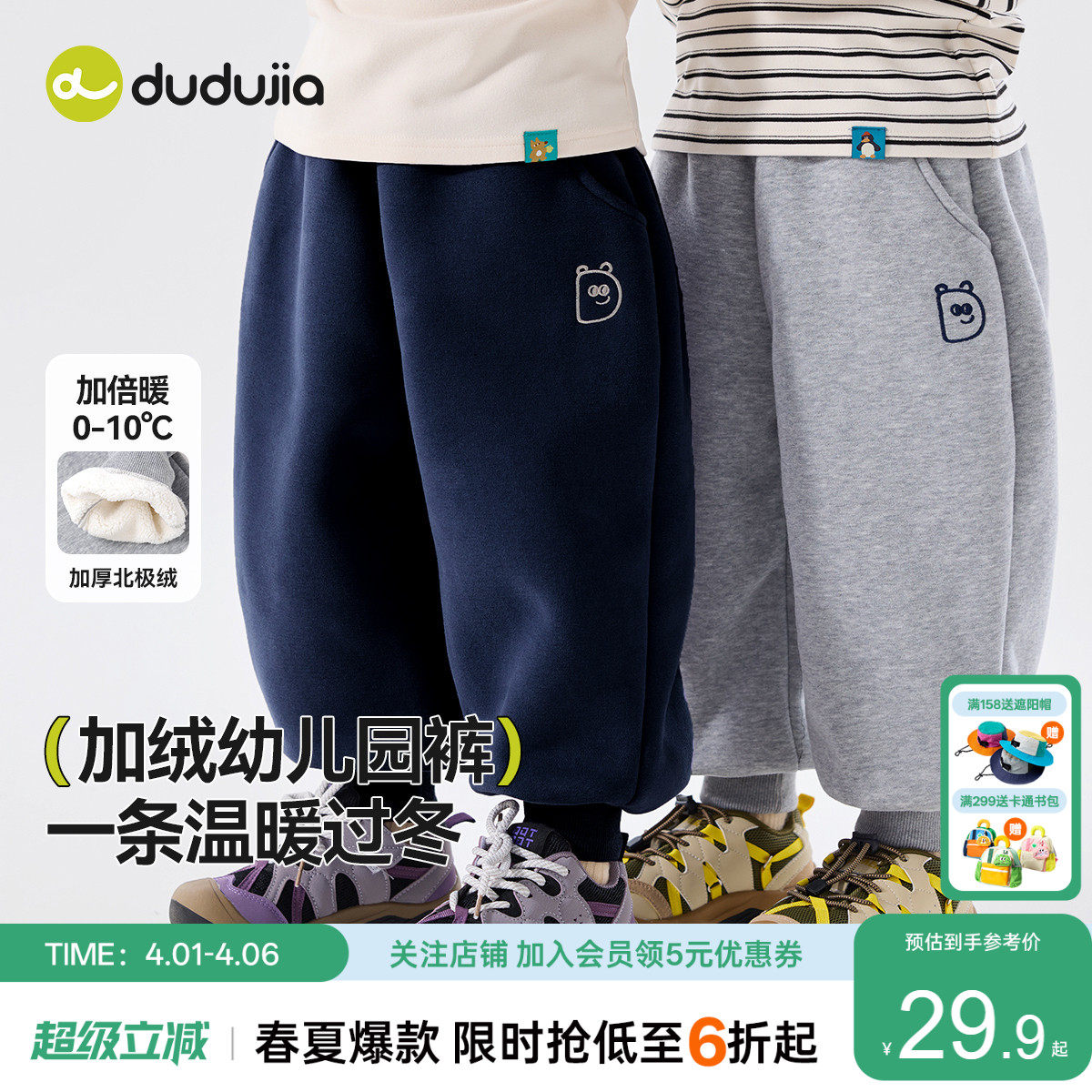 嘟嘟家男童裤子春秋卫裤儿童长裤春季宝宝童装休闲裤女童春装新款