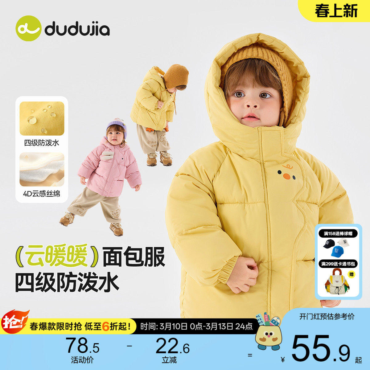 嘟嘟家儿童棉服冬装女童棉衣宝宝棉服男童加厚棉衣小童装上衣外套