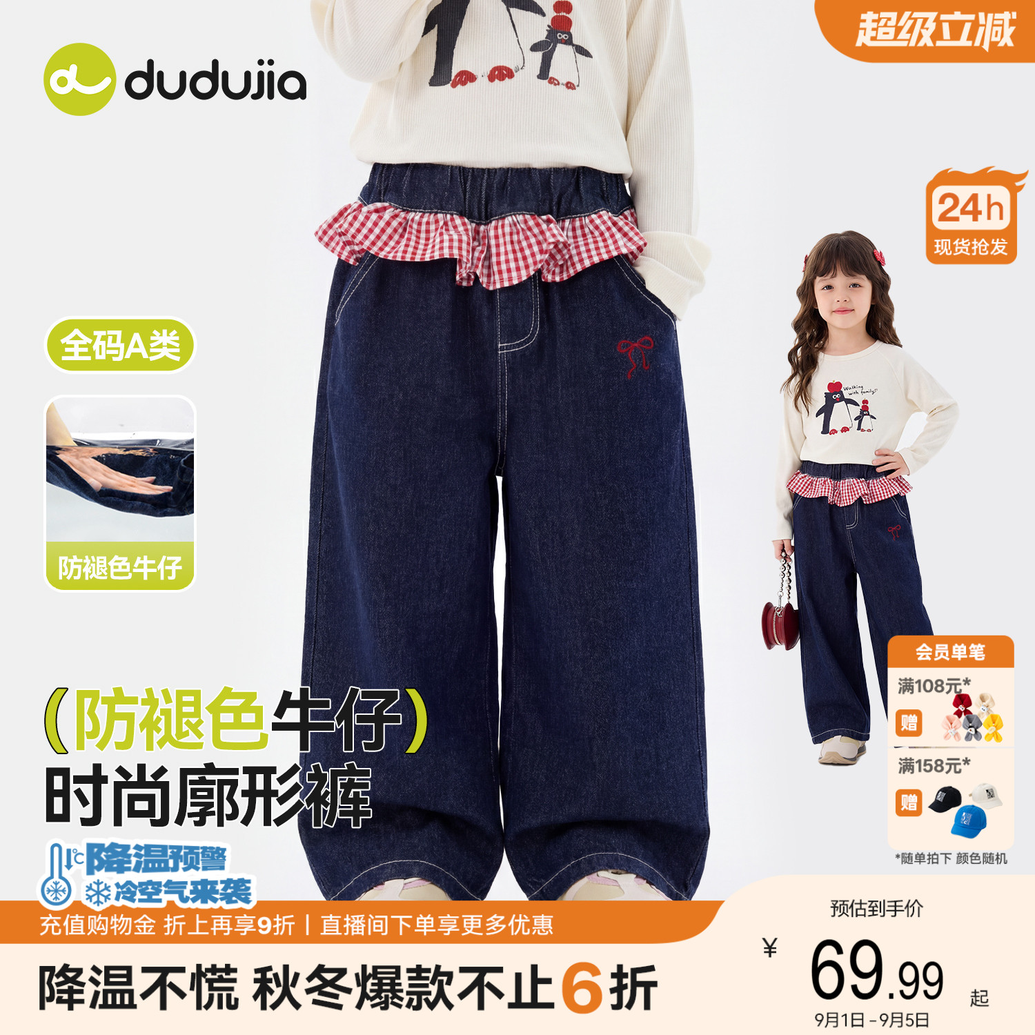 嘟嘟家女童秋款牛仔裤儿童秋季软牛仔长裤防褪色直筒女宝春秋裤子