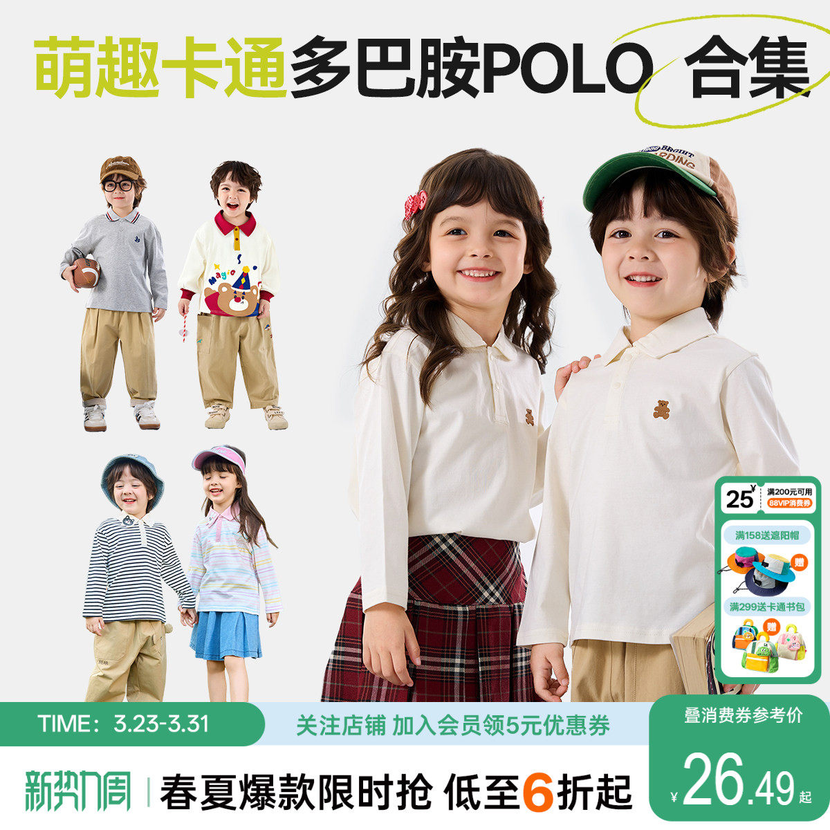 【POLO衫合集】嘟嘟家儿童衬衫男童宝宝春季女童长袖T恤翻领上衣