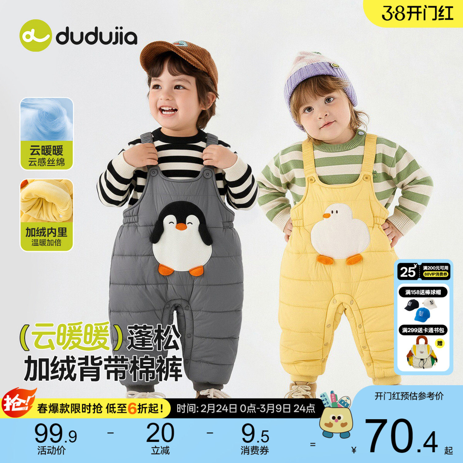 嘟嘟家宝宝连体衣秋冬男童哈衣冬季背带裤女童爬服可开档婴儿冬装