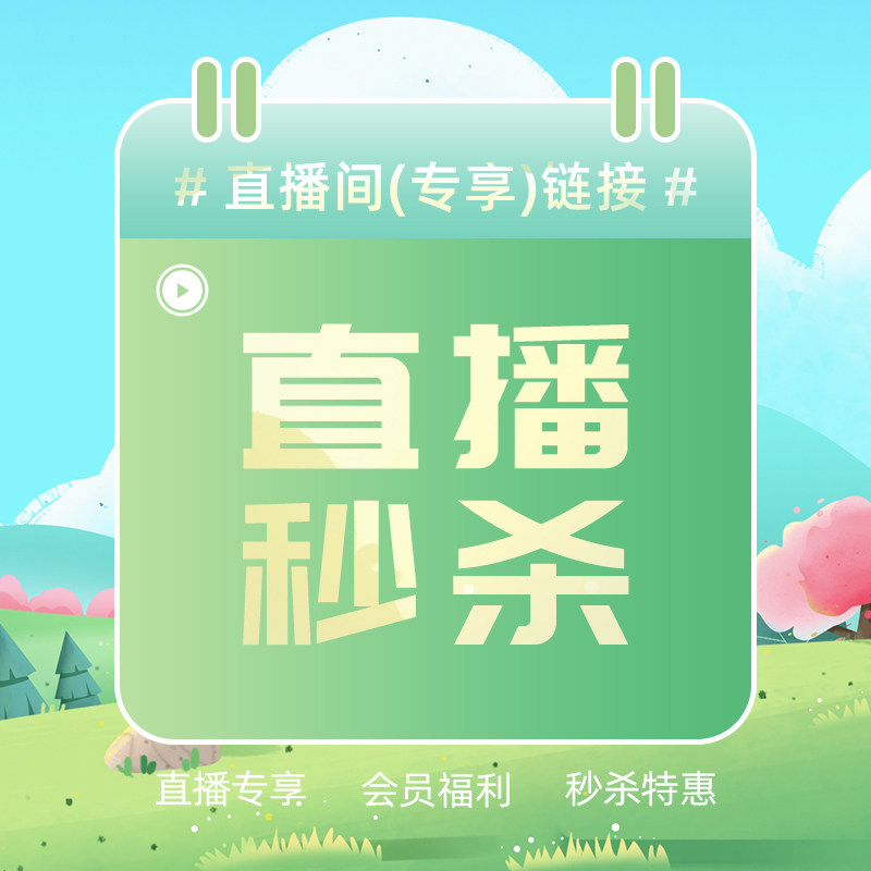 【直播秒杀专拍】(拍对应的尺码和秒杀价格,备注秒杀号才发!)_虎窝淘