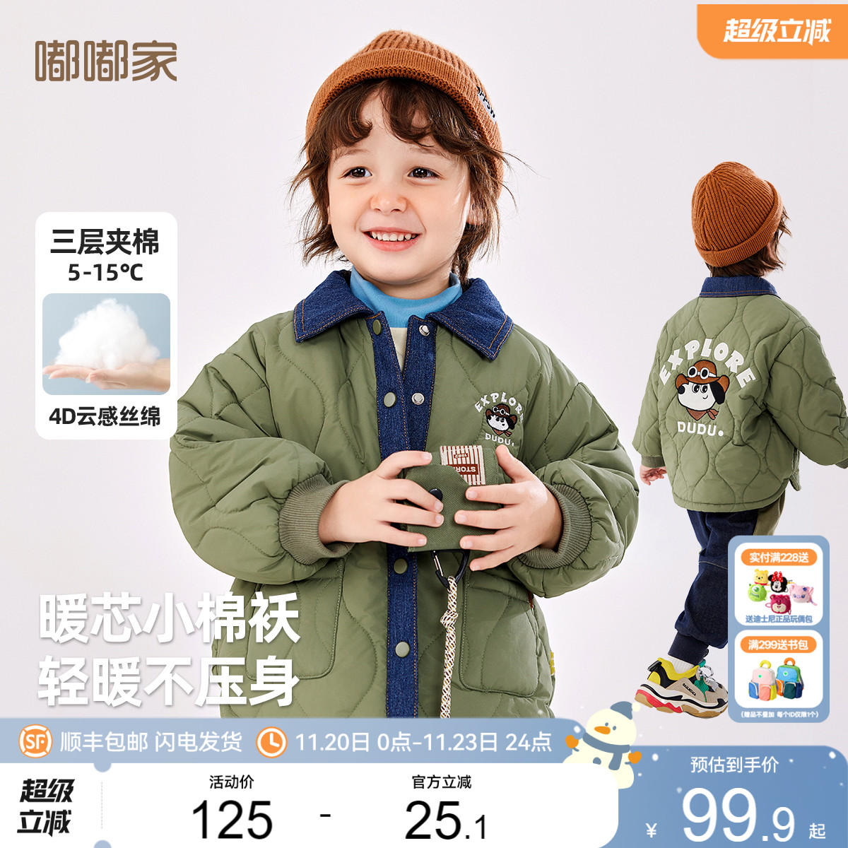 嘟嘟家男童棉服秋冬儿童牛仔拼接外套上衣冬宝宝棉袄冬季童装棉衣