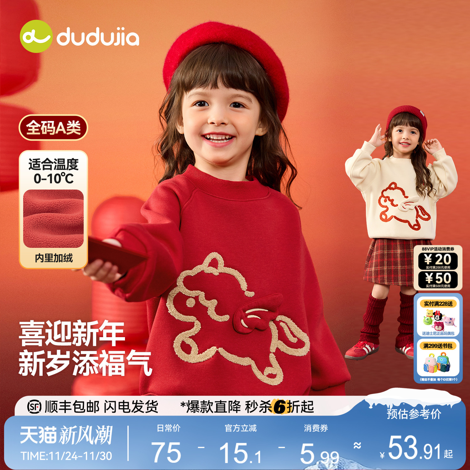 嘟嘟家女童拜年服卫衣宝宝加绒上衣冬季喜庆唐装过年衣服新年童装