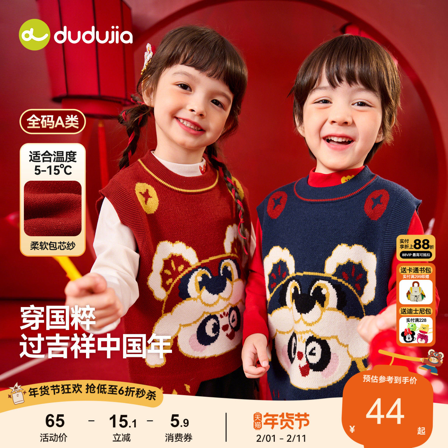 嘟嘟家儿童拜年服新年喜庆年装男童周岁礼服女童马甲宝宝汉服背心