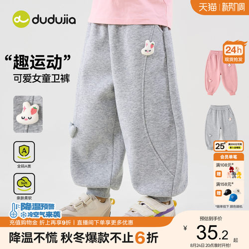 嘟嘟家女童裤子儿童休闲裤宝宝运动裤女宝长裤女孩春秋童装卫裤