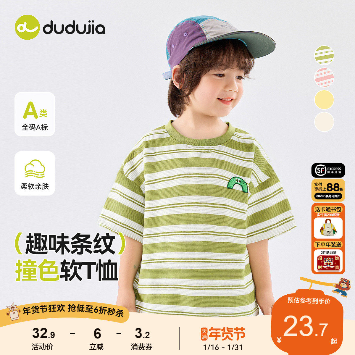 宝宝休闲短袖T恤夏装儿童条纹简约上衣夏款男童轻薄透气纯色衣服,童装/婴儿装/亲子装,T恤,淘宝优惠券,粉丝福利购,淘宝优惠卷