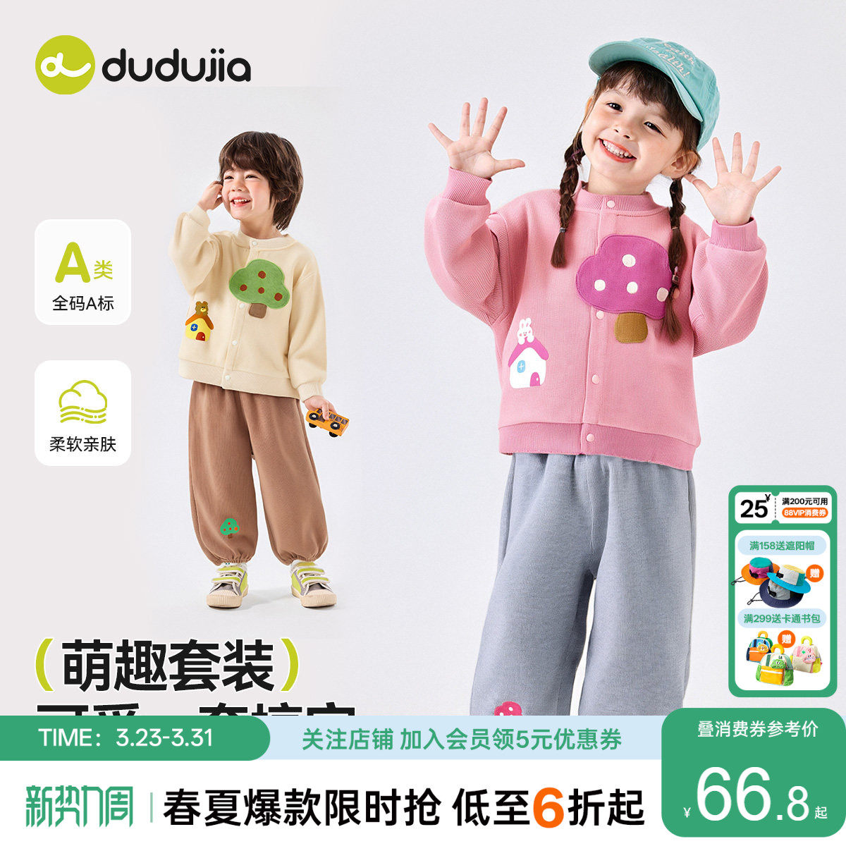 【软糯针织】嘟嘟家儿童套装春款男童开衫长裤女童春装卡通两件套