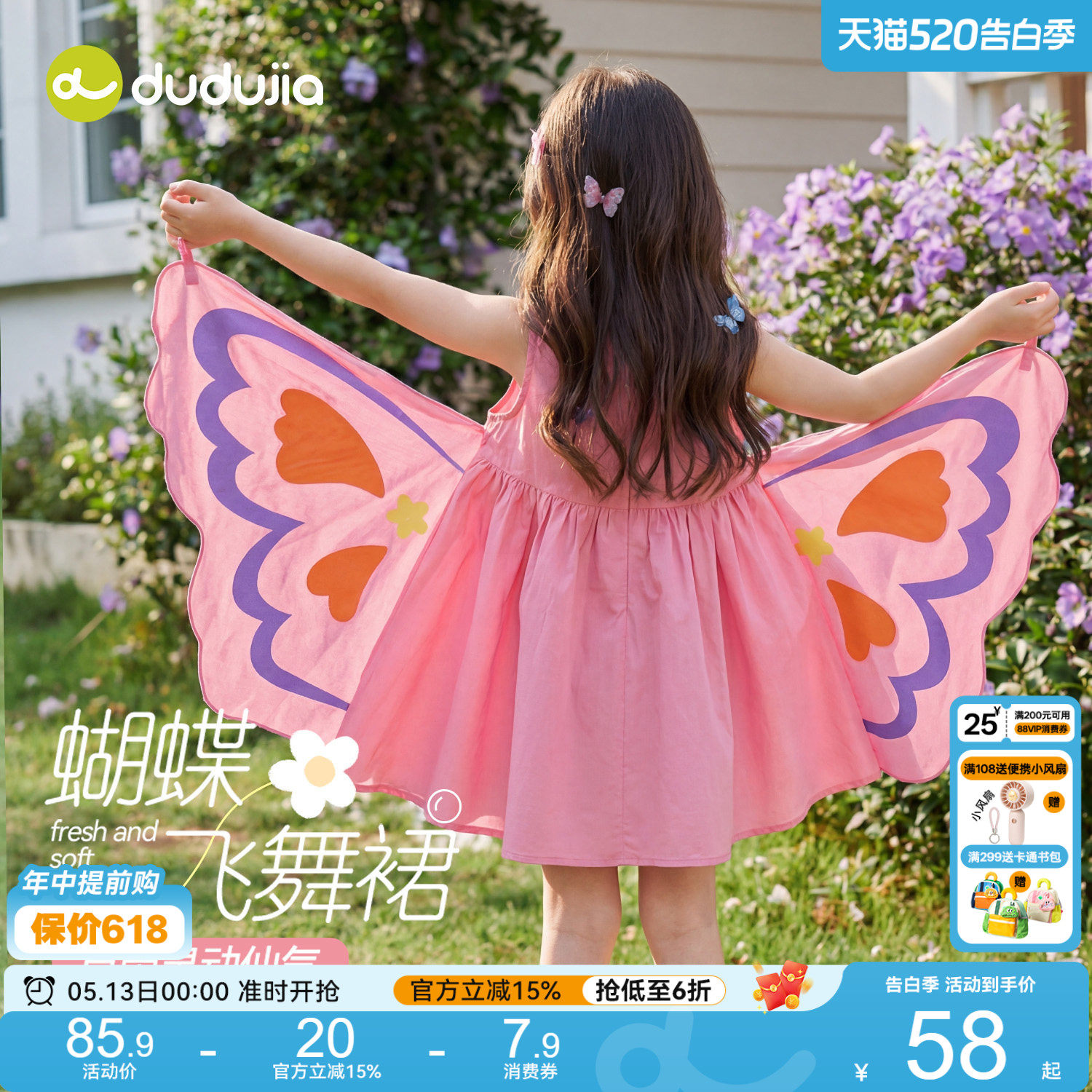 嘟嘟家女童纯棉连衣裙甜美儿童裙子蝴蝶背心仙女裙女宝夏款公主裙