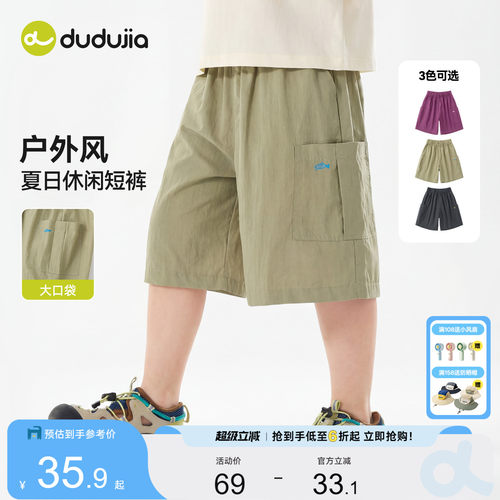 嘟嘟家男童短裤宝宝夏季短款裤子儿童新款衣服婴儿女童休闲童装类