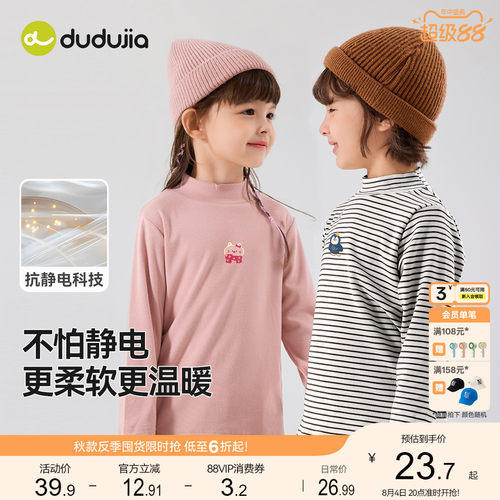 【7A抑菌】嘟嘟家儿童T恤秋款宝宝条纹打底衫秋季男宝女宝秋上衣