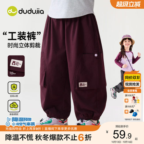 嘟嘟家女童裤子儿童裤装秋季宝宝休闲长裤女孩工装裤女宝秋装童装