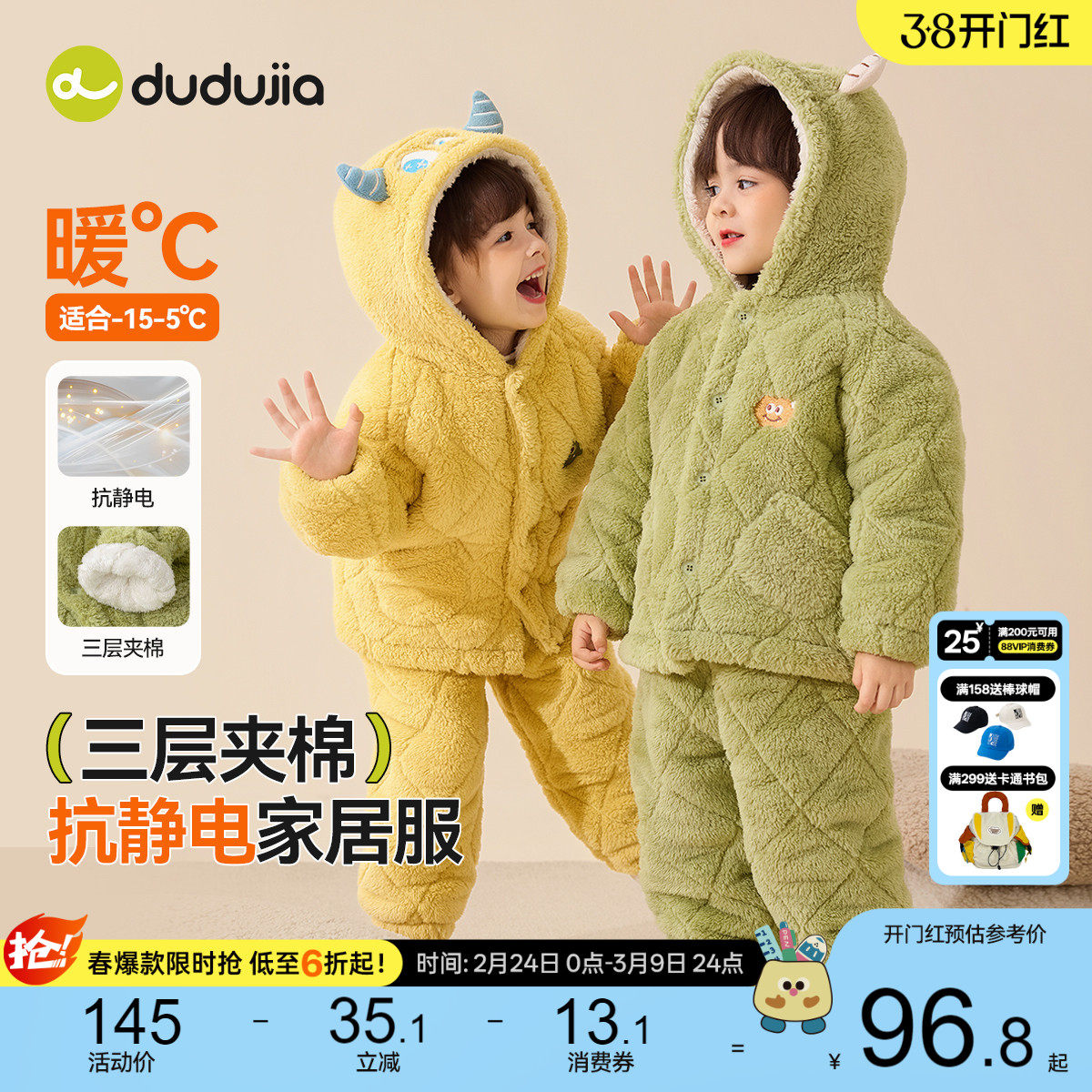 嘟嘟家儿童家居服套装冬季男童夹棉加厚睡衣女童保暖上衣裤子分体