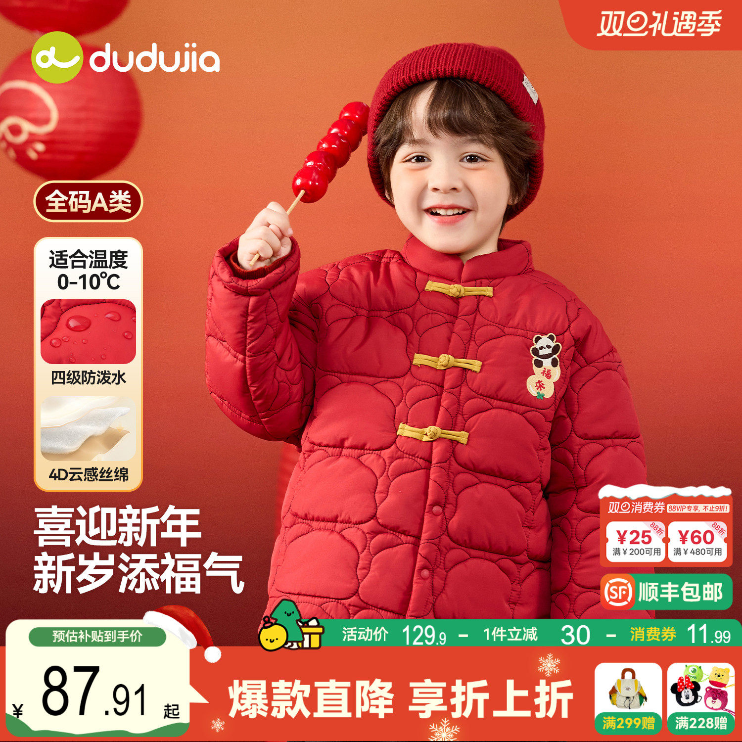 嘟嘟家男童拜年服冬季儿童唐装棉服冬季新年装棉服女童棉上衣冬款