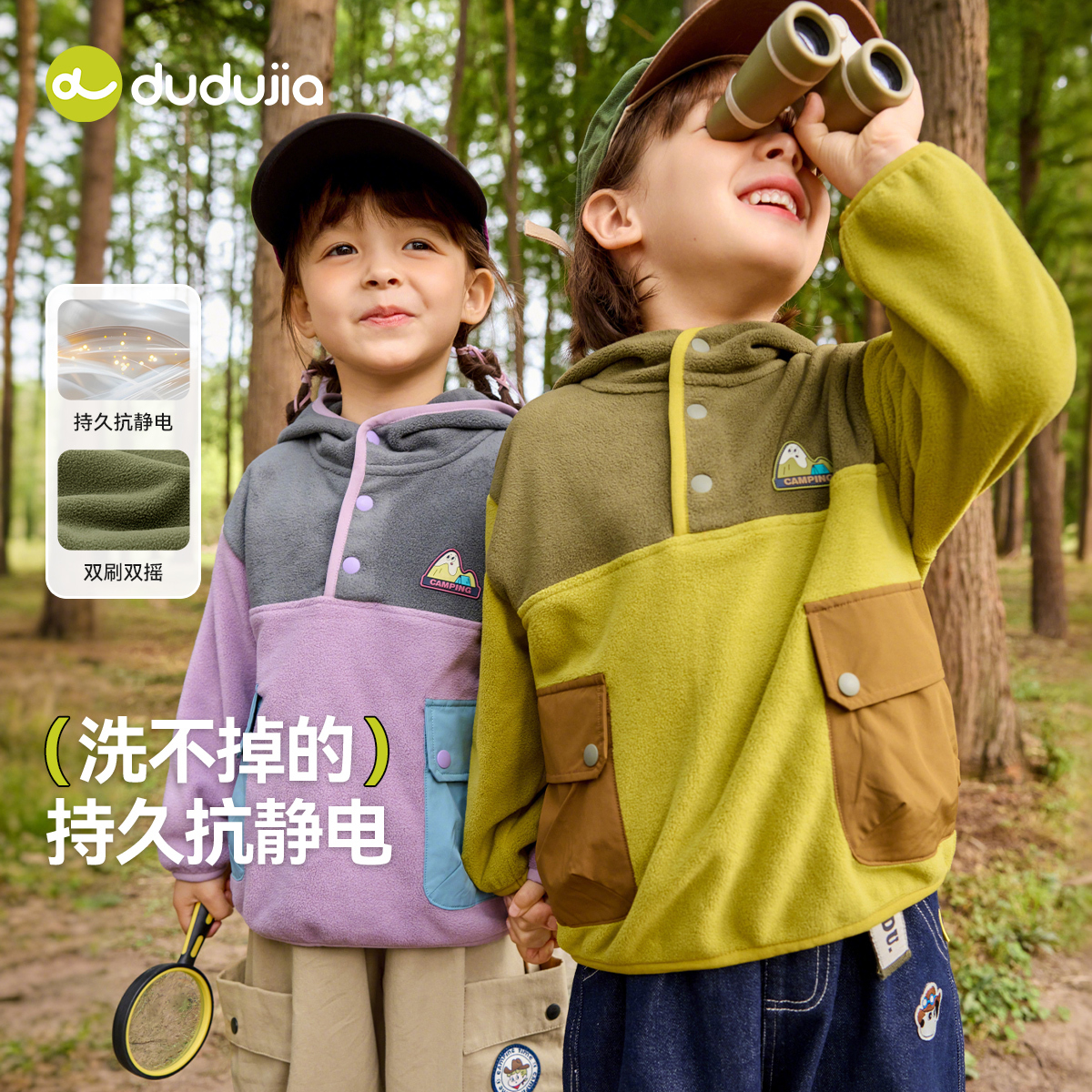 【抗静电】嘟嘟家儿童连帽卫衣秋款加绒男童山系上衣女宝户外长袖