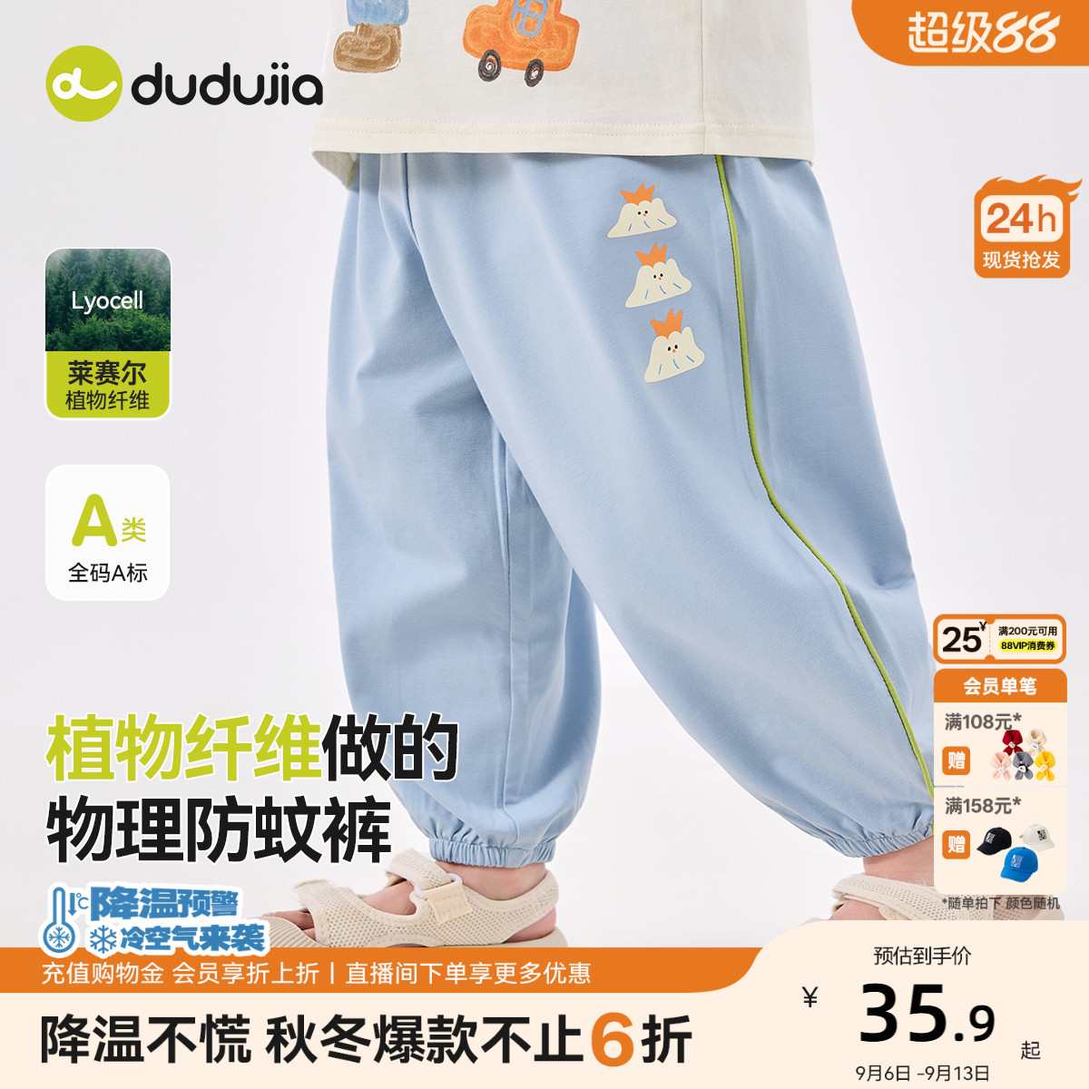 【莱赛尔植物纤维】宝宝裤子夏季薄款儿童长裤夏装男童物理防蚊裤图片